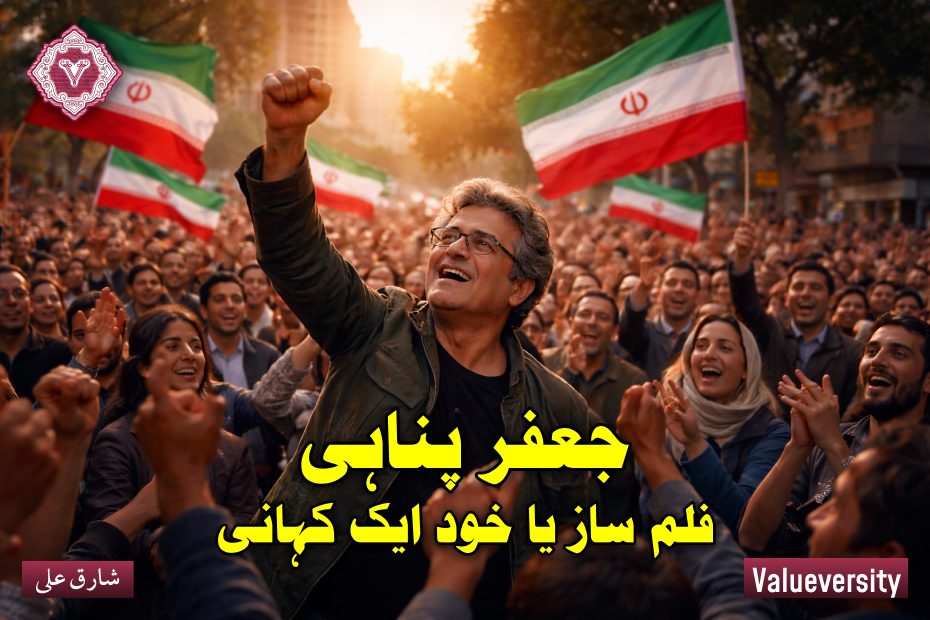 Jafar Panahi — A Filmmaker, or a Story Himself